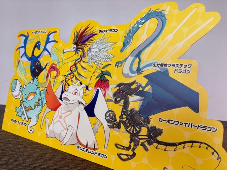 高分子未来塾が「ナゾトキ！高分子ドラゴンマスター試験」を日本科学