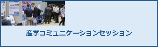 発表・提出物|第74回高分子学会年次大会