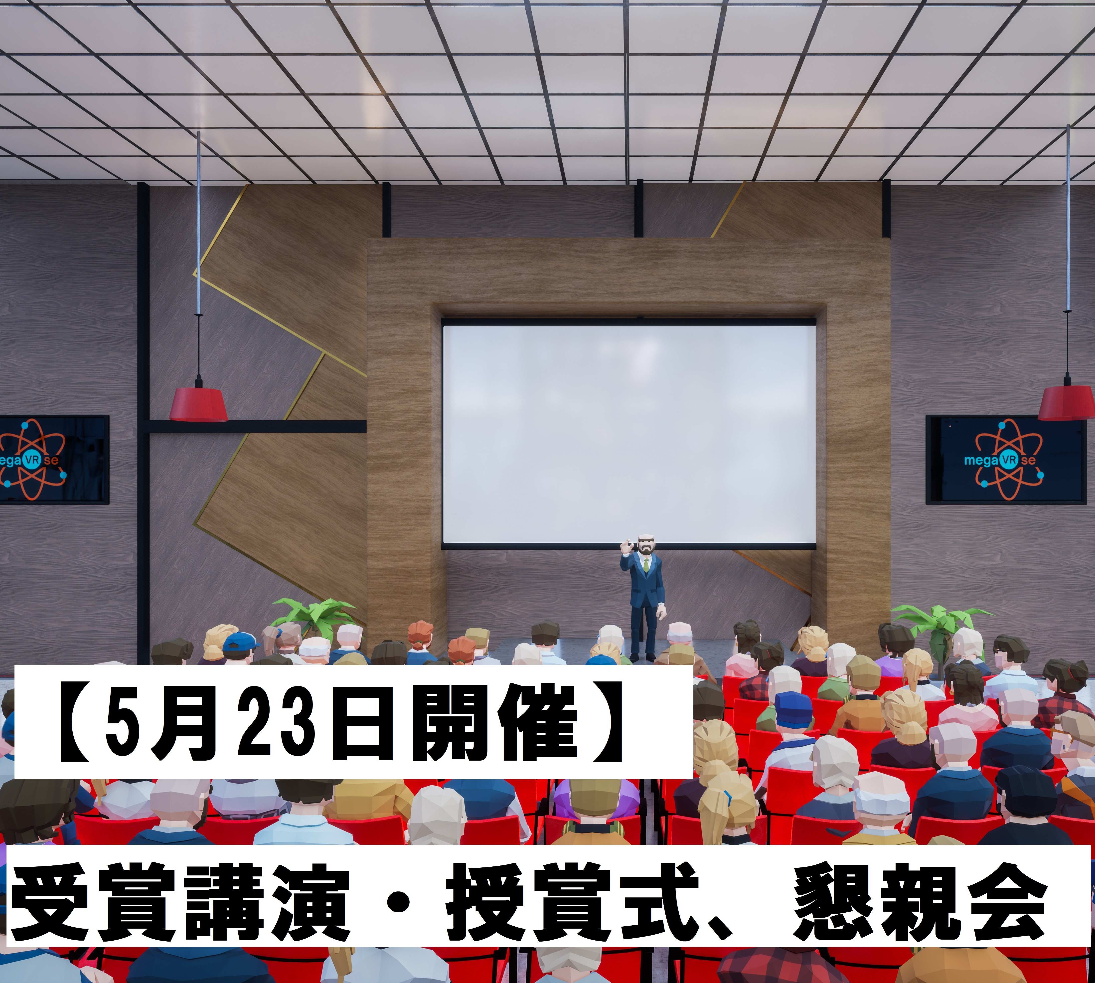 https://www.spsj.or.jp/nenkai/information/information_372.html